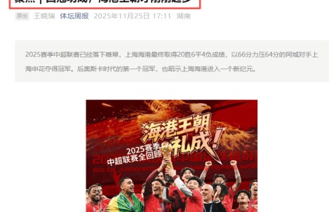 包含惨烈意甲？17轮后5大豪门争冠！前5名差4分，2冠王陨落+仅1胜垫底的词条