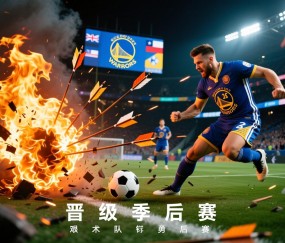 火箭队艰难击败勇士队，晋级季后赛